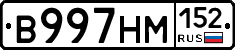 %D0%92997%D0%9D%D0%9C152