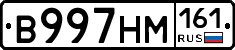 %D0%92997%D0%9D%D0%9C161