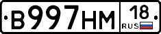 %D0%92997%D0%9D%D0%9C18