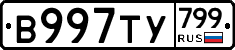 %D0%92997%D0%A2%D0%A3799