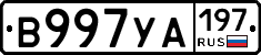%D0%92997%D0%A3%D0%90197