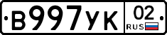 %D0%92997%D0%A3%D0%9A02