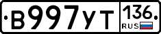 %D0%92997%D0%A3%D0%A2136