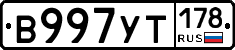 %D0%92997%D0%A3%D0%A2178