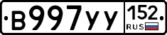 %D0%92997%D0%A3%D0%A3152