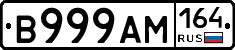 %D0%92999%D0%90%D0%9C164