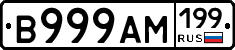 %D0%92999%D0%90%D0%9C199