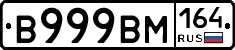 %D0%92999%D0%92%D0%9C164