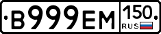 %D0%92999%D0%95%D0%9C150