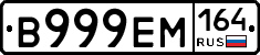 %D0%92999%D0%95%D0%9C164