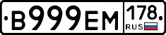 %D0%92999%D0%95%D0%9C178