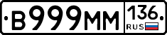 %D0%92999%D0%9C%D0%9C136