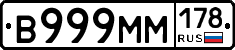 %D0%92999%D0%9C%D0%9C178