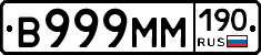 %D0%92999%D0%9C%D0%9C190