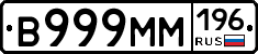 %D0%92999%D0%9C%D0%9C196