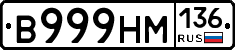 %D0%92999%D0%9D%D0%9C136