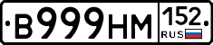 %D0%92999%D0%9D%D0%9C152