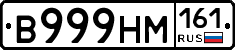 %D0%92999%D0%9D%D0%9C161