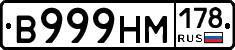 %D0%92999%D0%9D%D0%9C178
