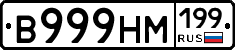 %D0%92999%D0%9D%D0%9C199