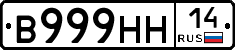 %D0%92999%D0%9D%D0%9D14