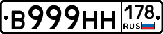 %D0%92999%D0%9D%D0%9D178