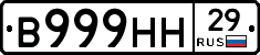 %D0%92999%D0%9D%D0%9D29