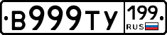 %D0%92999%D0%A2%D0%A3199