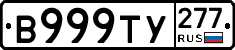 %D0%92999%D0%A2%D0%A3277