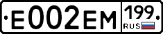 %D0%95002%D0%95%D0%9C199