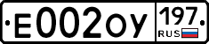 %D0%95002%D0%9E%D0%A3197