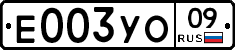 %D0%95003%D0%A3%D0%9E09