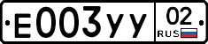 %D0%95003%D0%A3%D0%A302