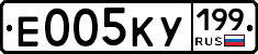 %D0%95005%D0%9A%D0%A3199