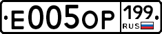 %D0%95005%D0%9E%D0%A0199