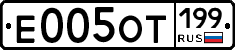 %D0%95005%D0%9E%D0%A2199