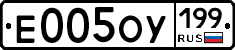 %D0%95005%D0%9E%D0%A3199