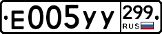 %D0%95005%D0%A3%D0%A3299