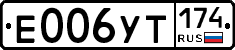 %D0%95006%D0%A3%D0%A2174