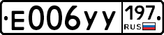 %D0%95006%D0%A3%D0%A3197