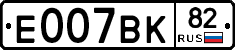 %D0%95007%D0%92%D0%9A82