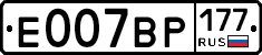 %D0%95007%D0%92%D0%A0177