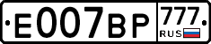 %D0%95007%D0%92%D0%A0777