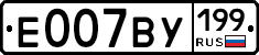 %D0%95007%D0%92%D0%A3199