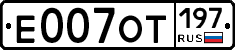 %D0%95007%D0%9E%D0%A2197