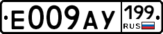 %D0%95009%D0%90%D0%A3199