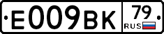 %D0%95009%D0%92%D0%9A79