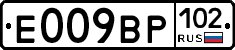 %D0%95009%D0%92%D0%A0102