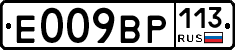 %D0%95009%D0%92%D0%A0113