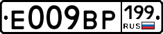 %D0%95009%D0%92%D0%A0199